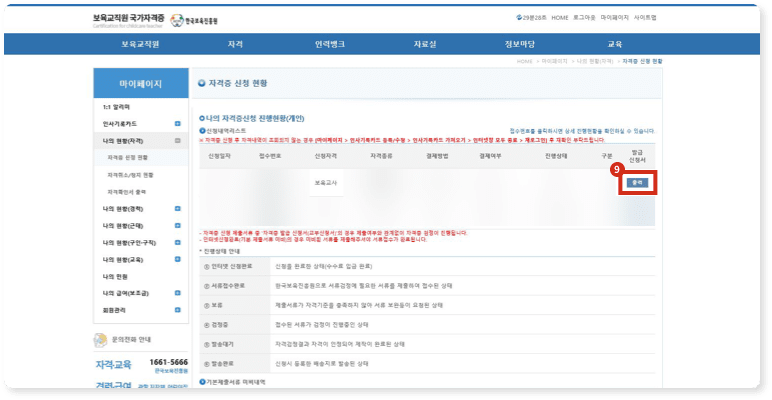 발급신청서 출력