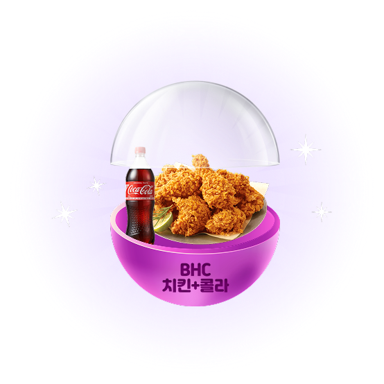BHC 치킨+콜라 당첨
