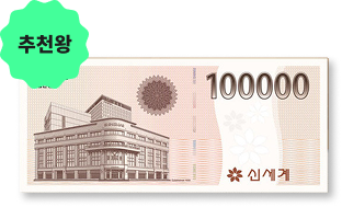 추천왕