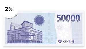 2등