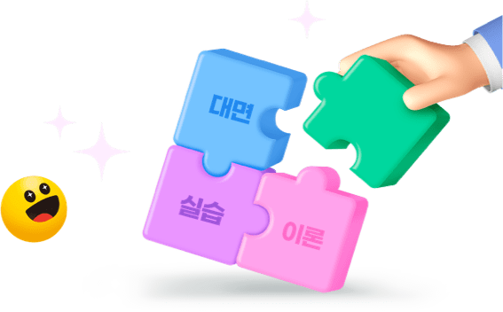 대편 실습 이론