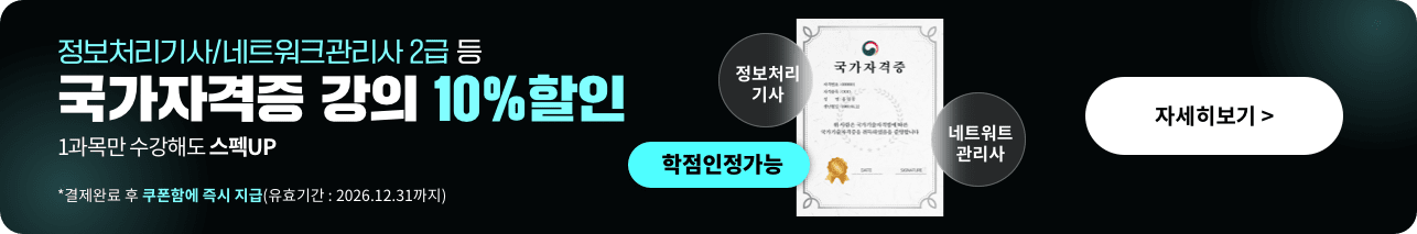 휴사평에선 자동 스펙UP 민간자격증 2종 무료 발급 *패키지 과정 수강자에 한해 민간자격증 무료 발급 쿠폰이 지급됩니다. *해당 과목 수료 후 1:1 상담을 통해 민간자격증 무료 발급 쿠폰 수령 가능합니다. 자세히보기  >