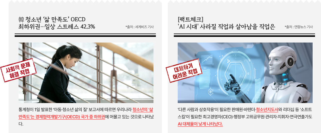 청소년 지도사 관련 뉴스기사