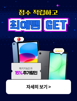 점수 적립하고 최애템 get 자세히보기