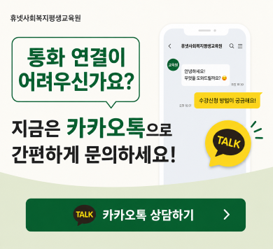 통화연결이 어려우신가요 지금은 카카오톡으로 간편하게 문의하세요 전화연결대기없이 빠르고편리한 카톡상담을 이용해보세요