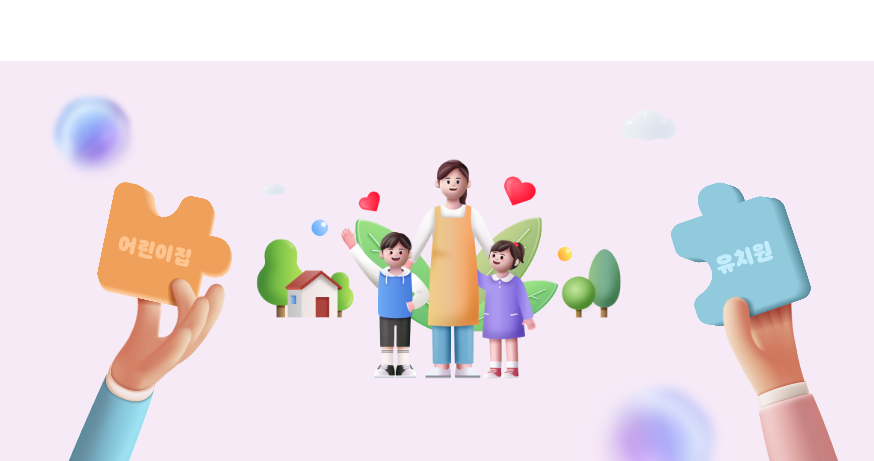 보육교사 2급 이론 3만원/ 대면 6만원 전과목 개설로 한 번에 취득