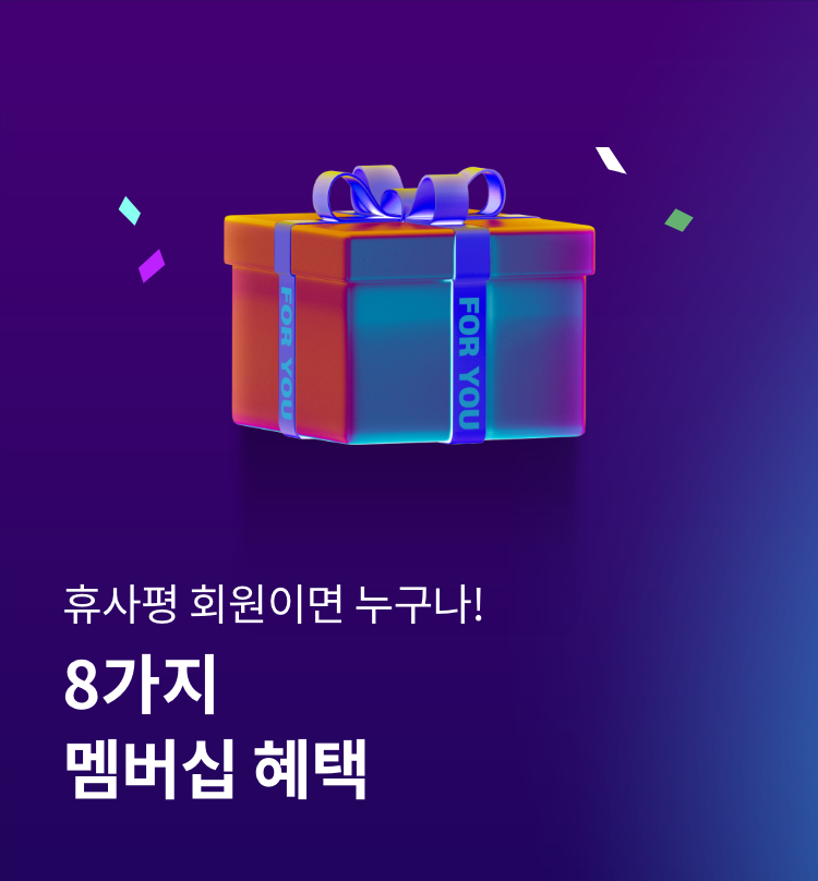 [200%활용] 멤버십혜택