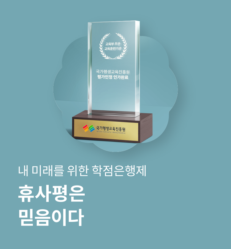 [200%활용] 교육원소개