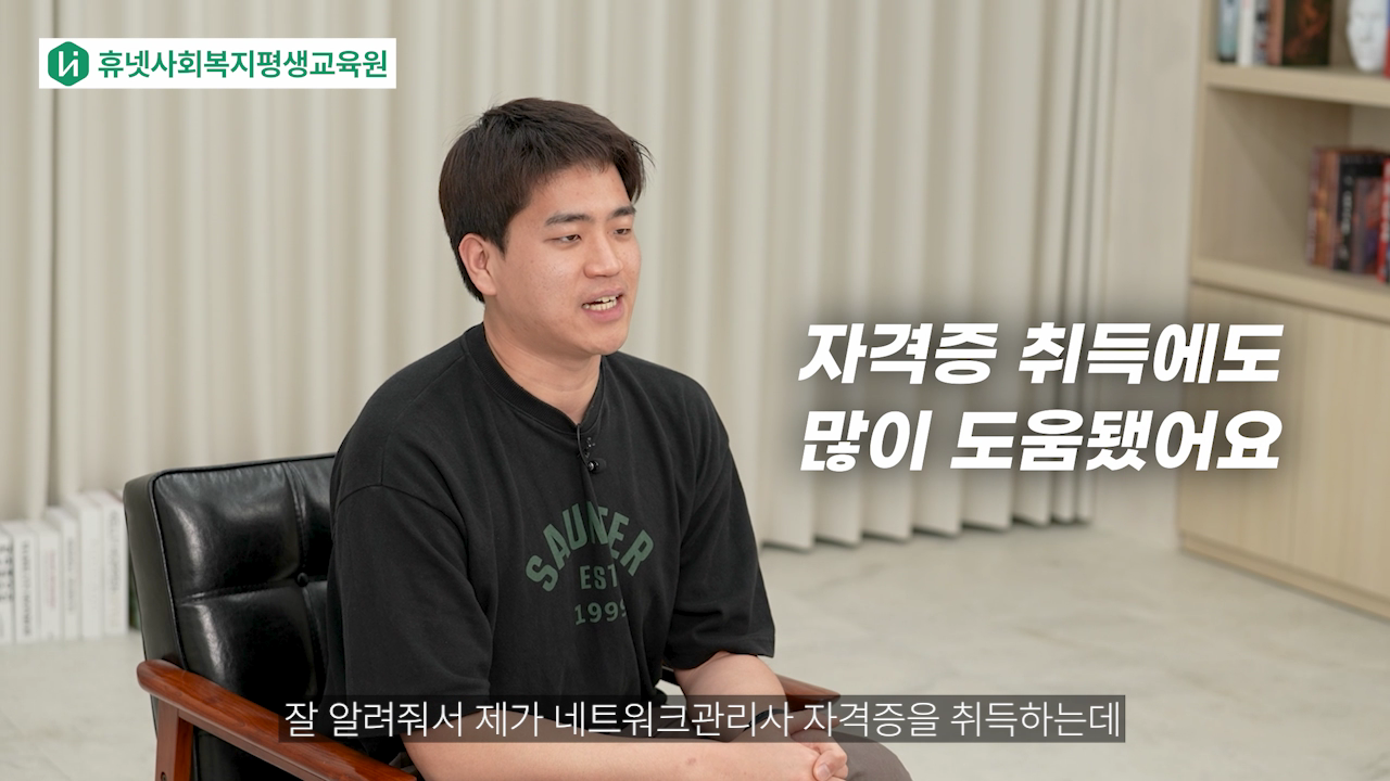 자격증 취득에도 많이 도움됐어요