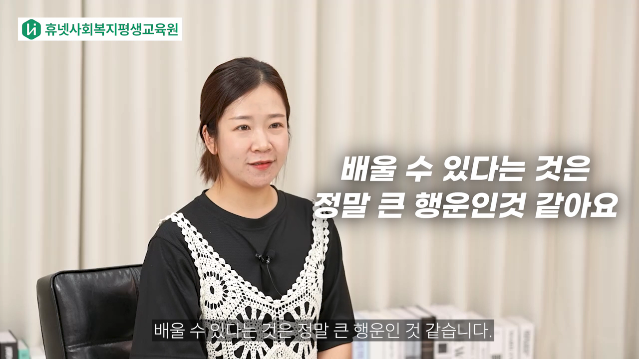 배울 수 있다는 것은 정말 큰 행운인 것 같아요