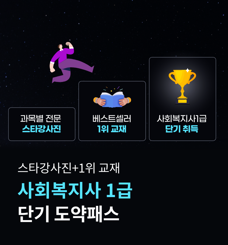 [200% 활용] 사복1급