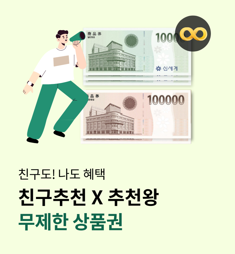 [200%활용] 친구추천