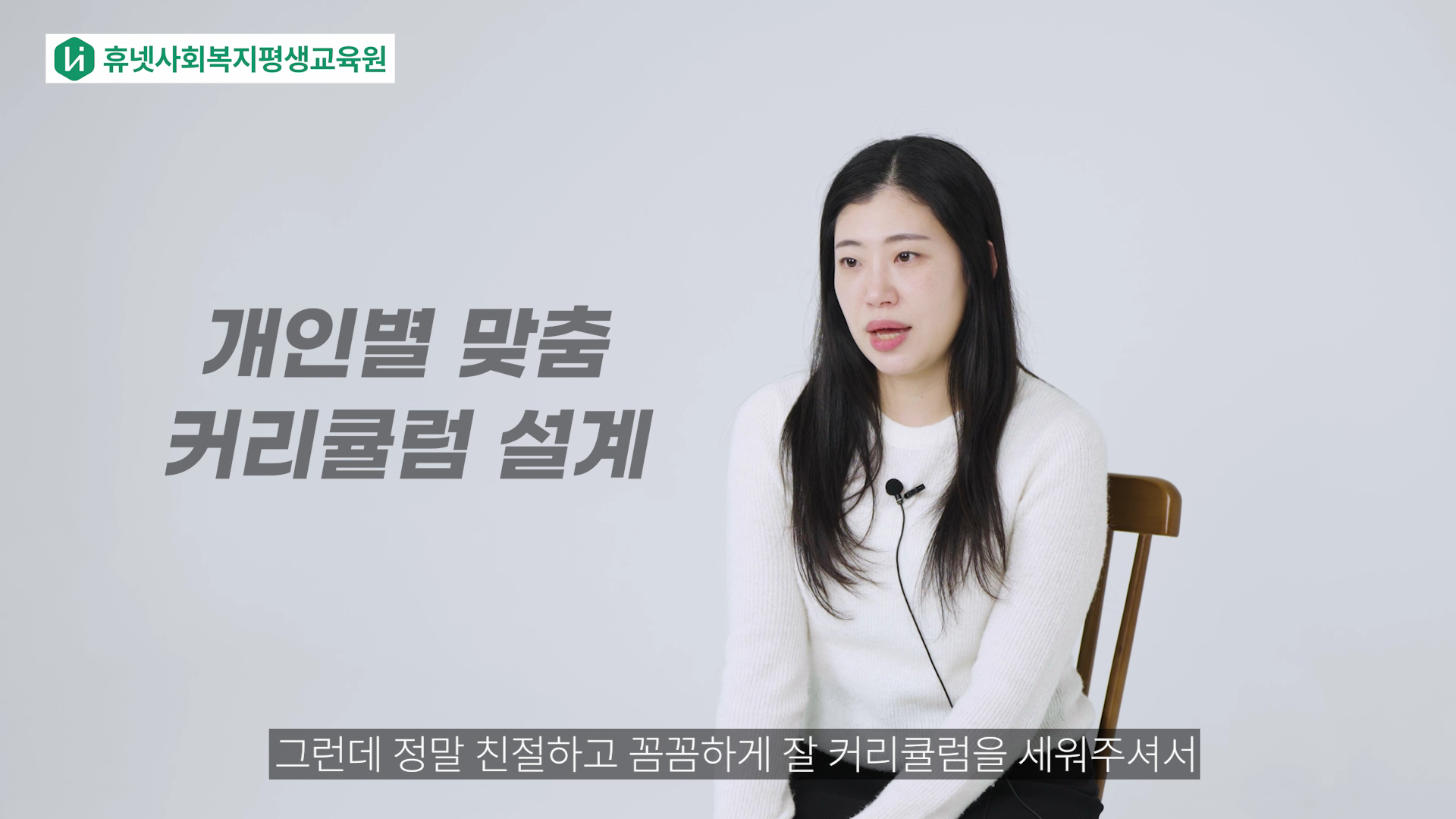 개인별 맞춤 커리큘럼 설계