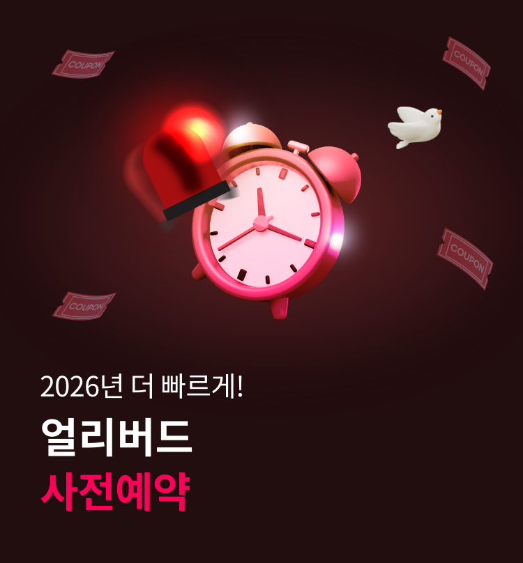 [200% 활용] 12월이벤트