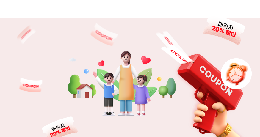 보육교사 2급 72%할인+20%추가할인 부담없이 한 학기 시작!