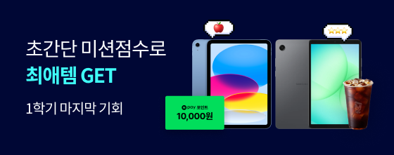 점수 쌓고 최애템 응모 가입하고 상담만 받으면 메가커피 get