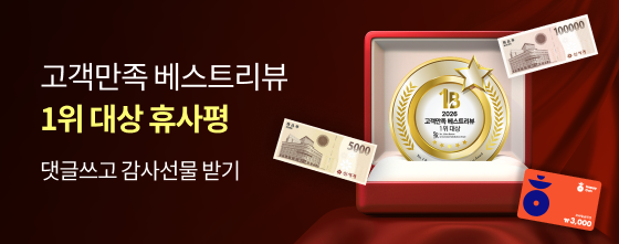 모두 여러분 덕분입니다 고객만족 베스트리뷰 1위 대상 휴사평